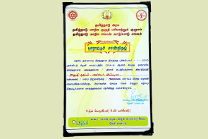 2014 Best Blood Donation Camp Organizer in Theni District